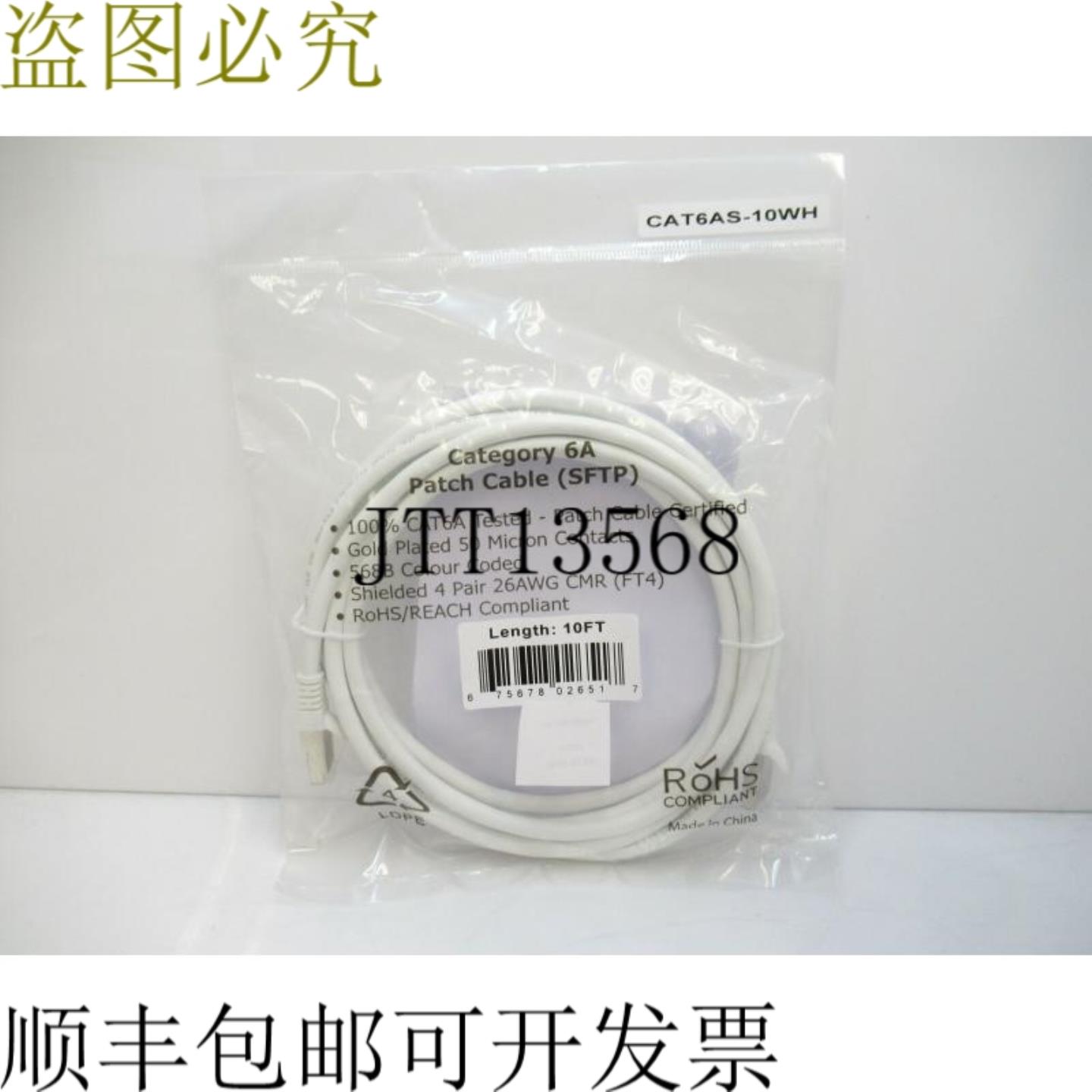 供应闪电电缆 CAT6AS-10WH LAN 6A SFTP 10FT