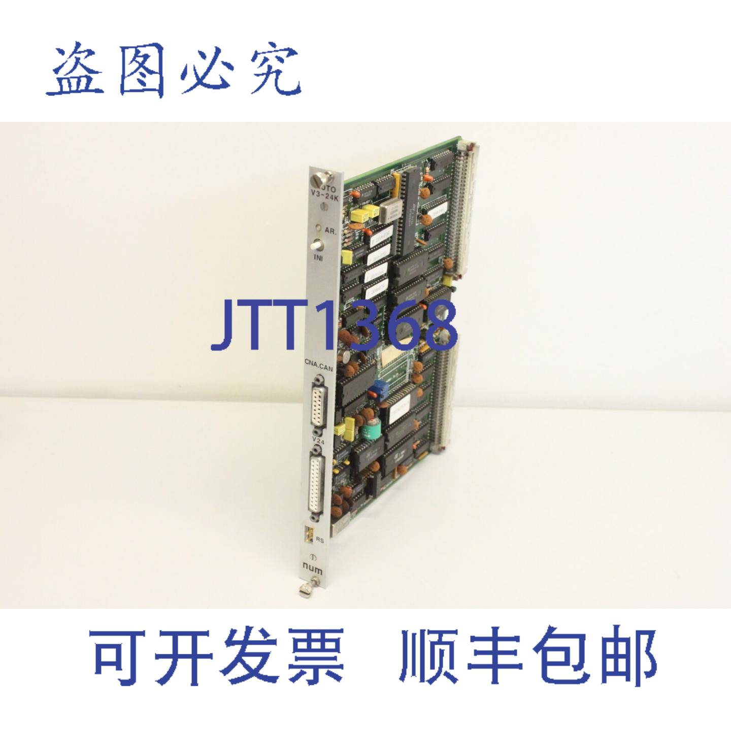 供应NUM FC_200412E 模块卡板 200412C26