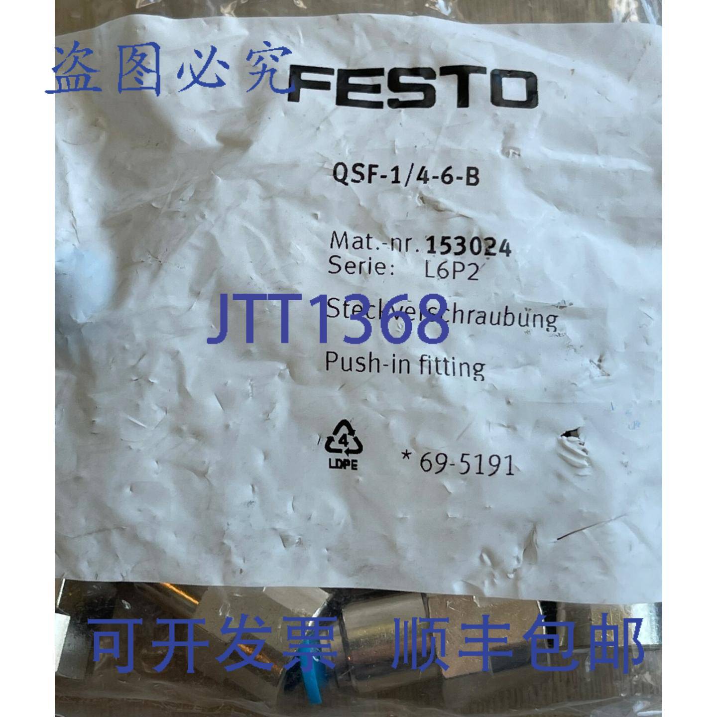 供应FESTO QSF-14-6-B 系列 L6P2 气动快插接头 153024  8