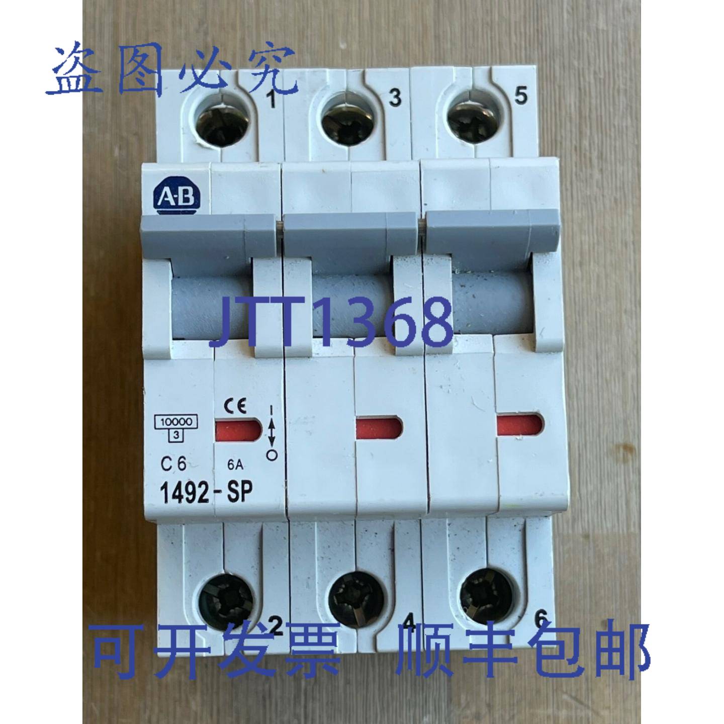 供应ALLEN BRADLEY 1492-SP3C060 SER C C6 断路器 3 极 6A 4
