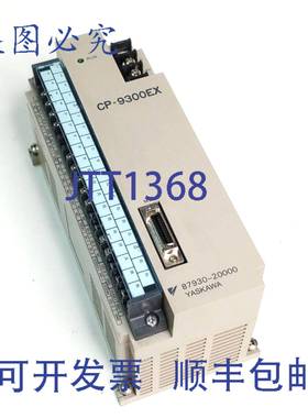 原装 供应安川 CP-9300EX 87930-20000 PLC