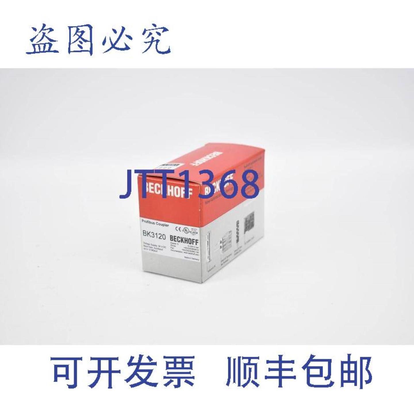供应Beckhoff Profibus 耦合器 BK3120 BK 3120