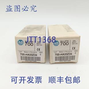 700 HA33Z24 个装 供应Allen Bradley 系列通用继电器 原装