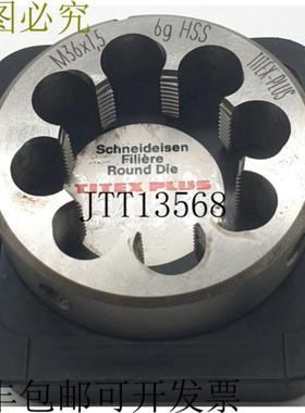 供应切割 M36x15 HSS 6g Titex Plus