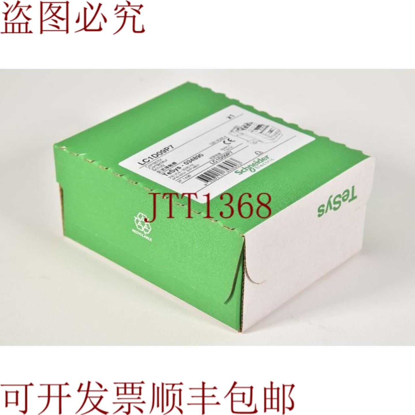 供应电气Lc1d09p7034890Tesys保护 - 新品