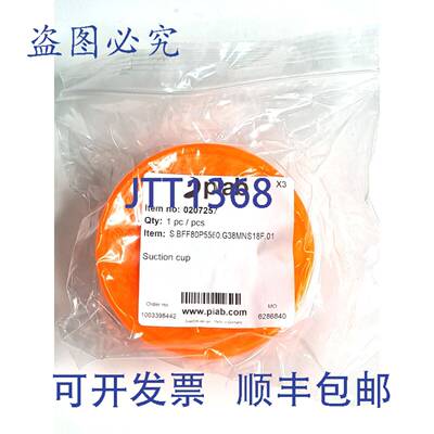 原装 供应PIAB BFF80P 聚氨ESTERS 55/60 G3/8" ，1/8"