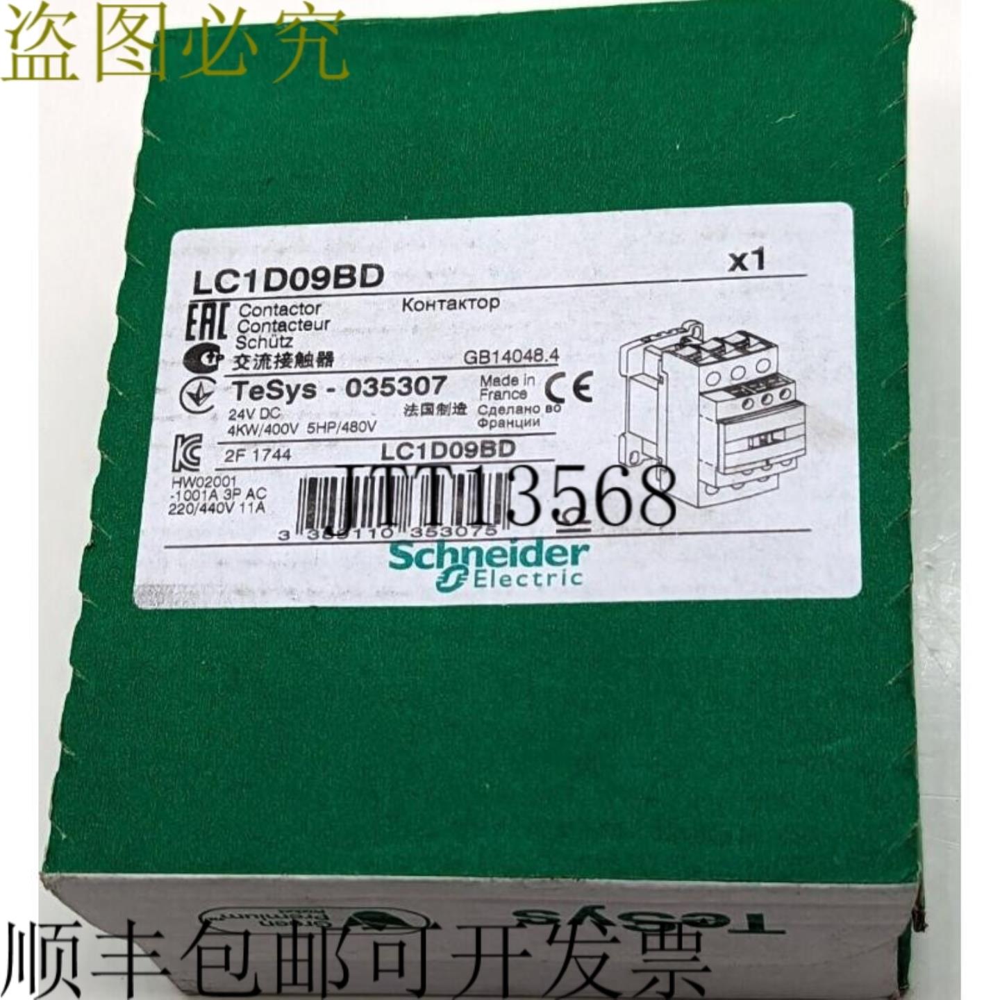 供应电气接触器LC1D09BD