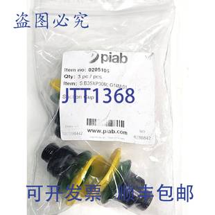 S.B35XP3060.G14M01吸盘 0205105 原装 供应3个Piab