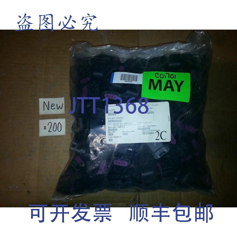 原装供应NNB Aptiv 15326815-B 电机连接器 DELPHI ......... 2