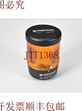 供应Werma 8400800信号灯Kombisign 70橙色带连接元件