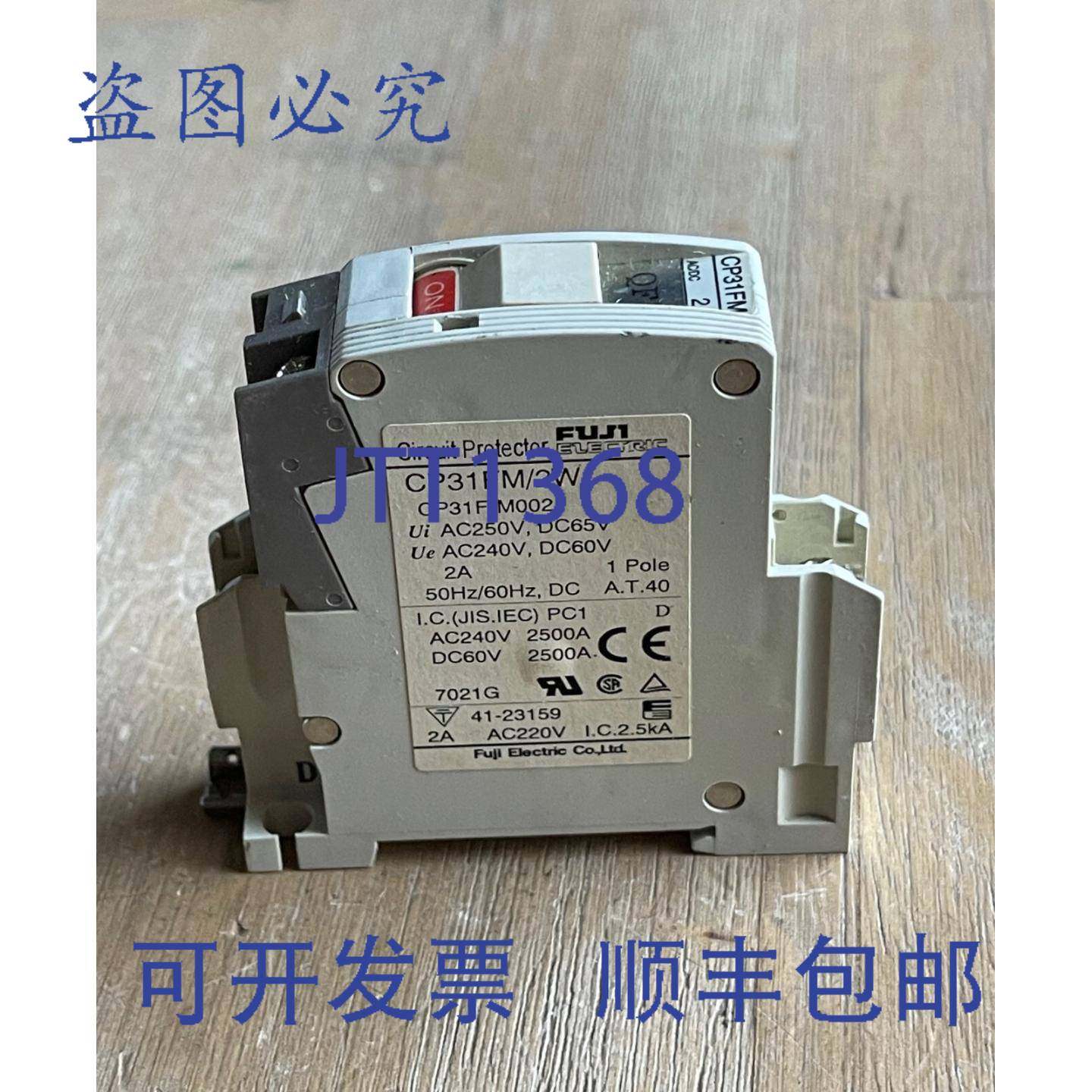 供应电气 CP31FM2W 断路器 2A 1 极