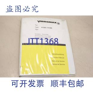 W605D W606D 1999 W605 原装 供应Vibromax