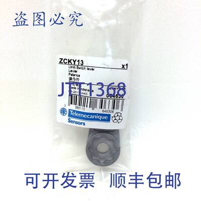 原装 供应杠杆臂 064630 Telemecanique ZCKY13