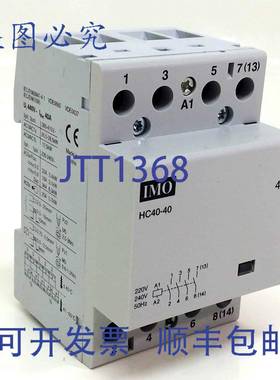 原装 供应4极模块化接触器HC40-40-230 IMO AC1-40A 230VAC HC404