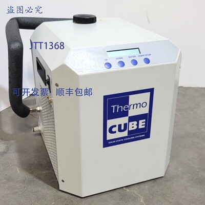 原装供应固态冷却 ThermoCube 冷却系统 300W 5-50°C 2 升/分钟