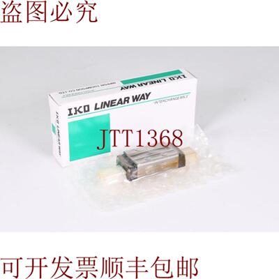 供应IKO LWHDG10C1SLHS1东望洋尺L