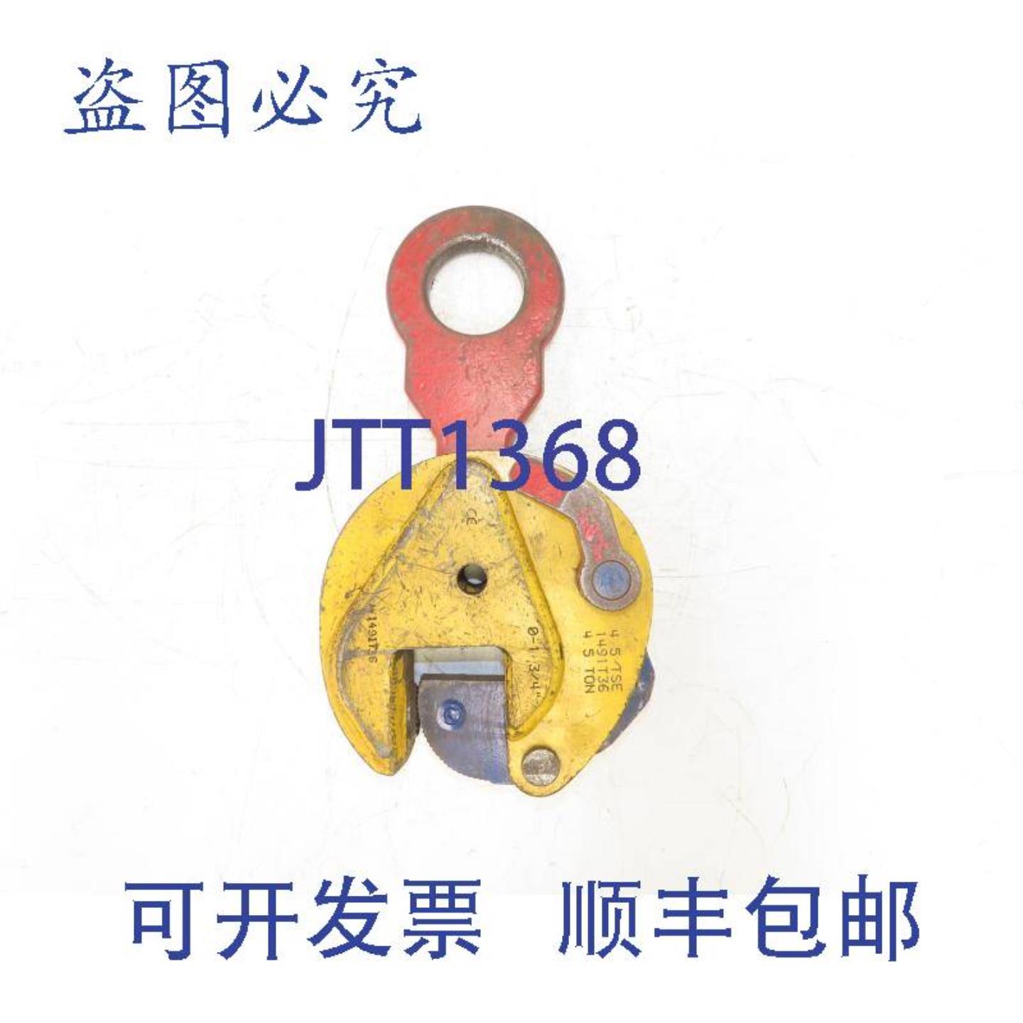 供应Terrier 45TSE 起重钳 45 吨 0 至 1-34 英寸