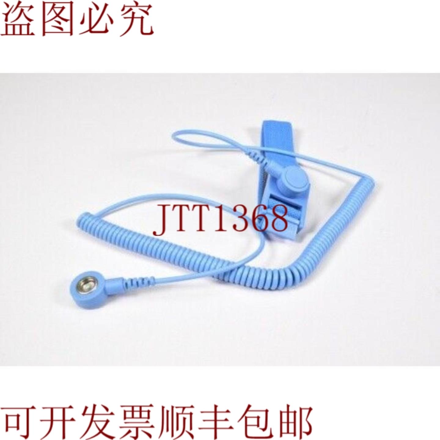 供应Promatec 01-0101-02017ESD 手环 7mm 电缆长度 18m -