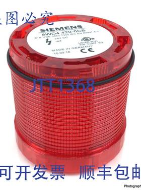 原装 供应信号柱单 8WD4420-0CB RED 8WD44200CB