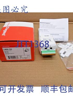 原装供应LEGR WATTSTOPPER LMIN-104 低压输入接口 白色 24VDC 20