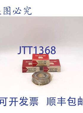 原装 供应优质 1657 DC TNTG18 滚珠轴承 - 3 个