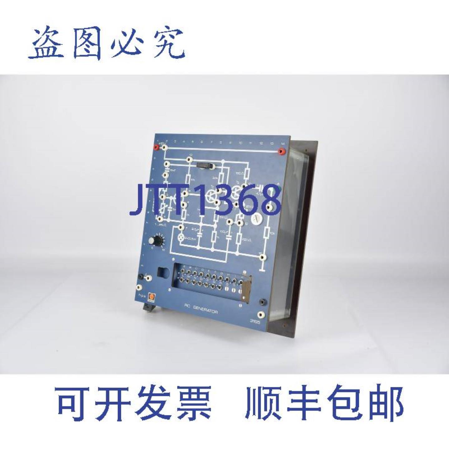 供应S系统技术RC发电机3165