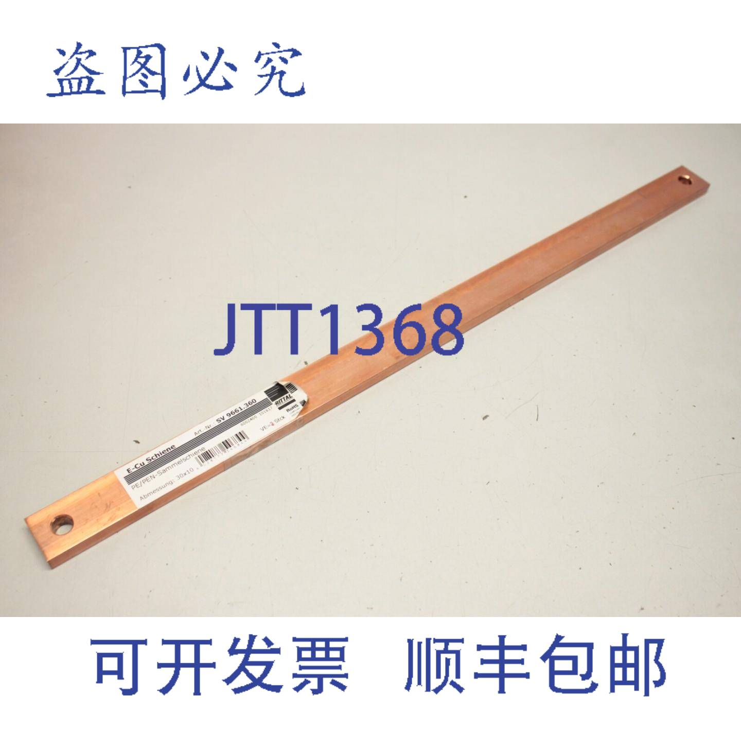 供应RITTAL 母线 E-Cu 30x10 mm L=565 mm  SV9661360 SV 96