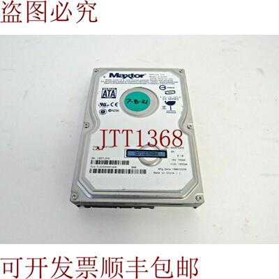 供应迈拓 7L320S0 迈拓 MaXLine III 320GB 7200RPM SATA-1 1