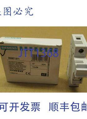 原装供应个新开封 3NW7-011 3NW7011 保险丝座导轨安装 32 安培 1