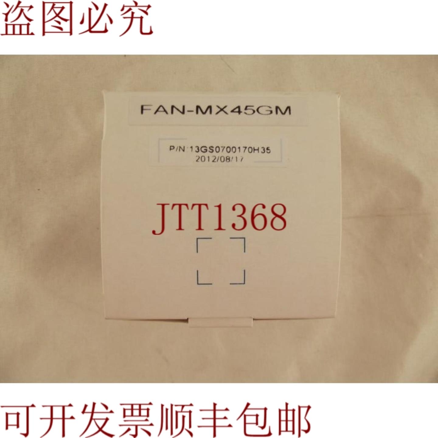 供应与5-2相关的BCM FAN-MX45GM 13GS0700170H35