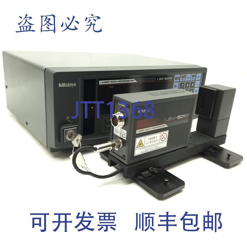 原装供应三丰 LSM-501S 和 LSM-6200 激光测微计系统 .05-10mm 32