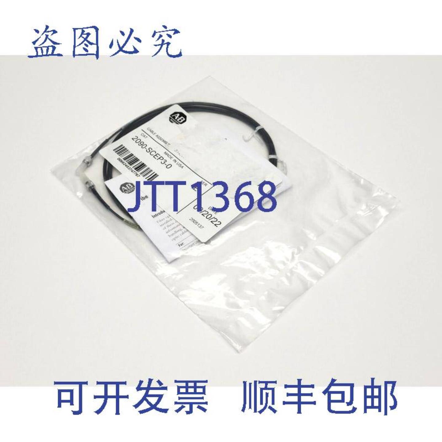 供应Allen Bradley 2090-SCEP3-0 Sercos 光纤电缆 3m 系列E