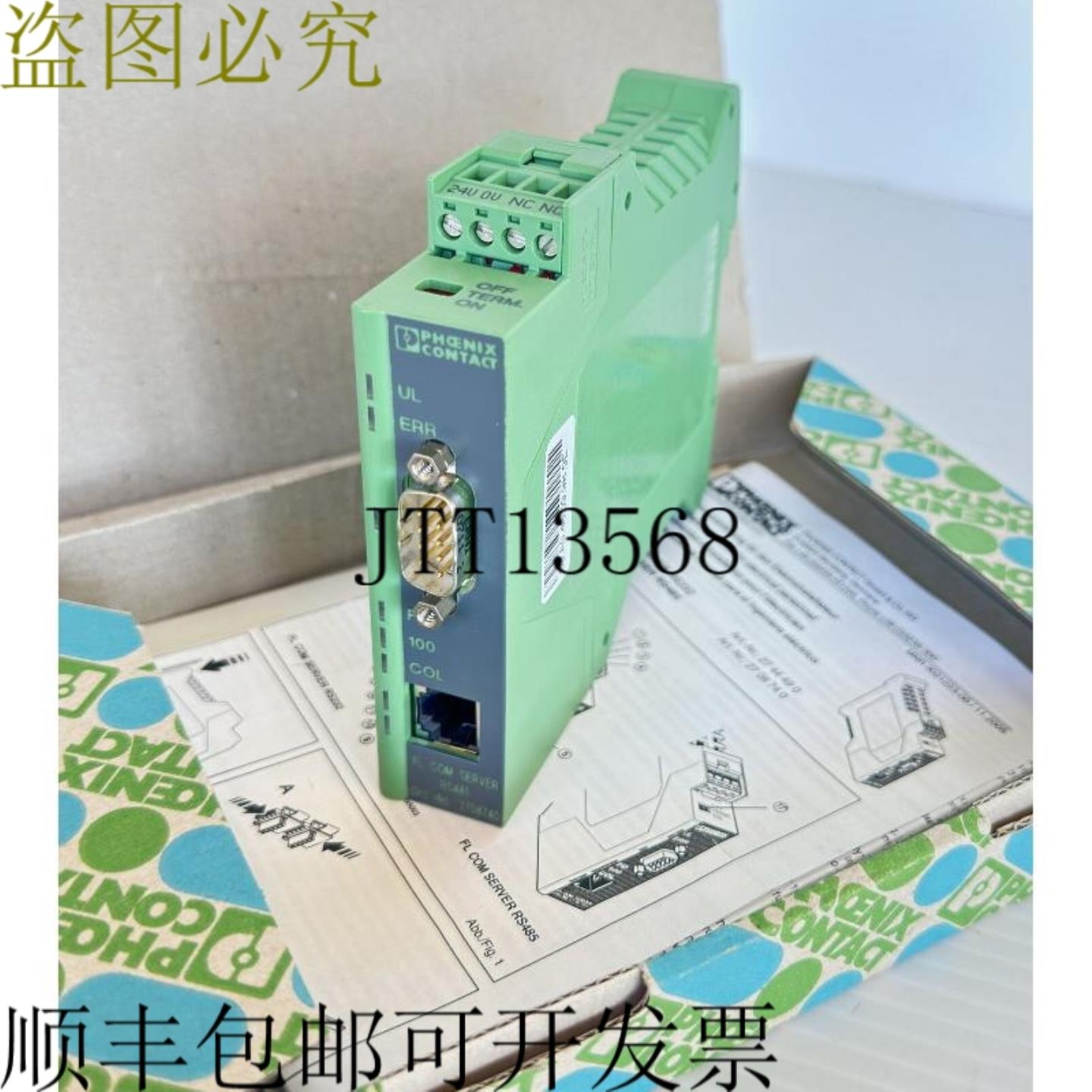 供应Phoenix Contact 2708740 FL Com 服务器 RS485