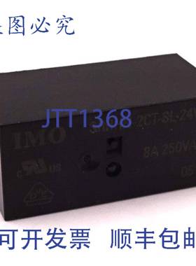 原装 供应DPCO 继电器 SRRHN-2CT-SL-24VDC IMO 250VAC 8A