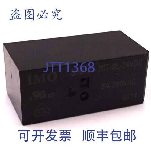 原装 供应DPCO 继电器 SRRHN-2CT-SL-24VDC IMO 250VAC 8A