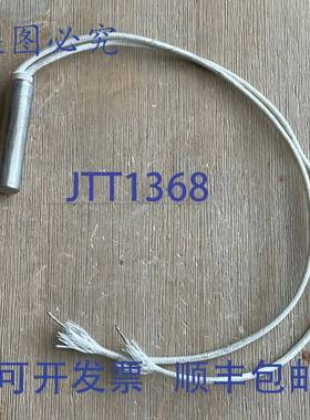 供应WELLMAN EC2001 加热器筒 30W 120V 杆-38DX 1-12LX