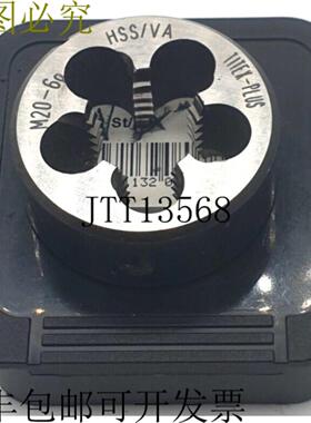 供应Titex Plus M20-6g 高速钢VA