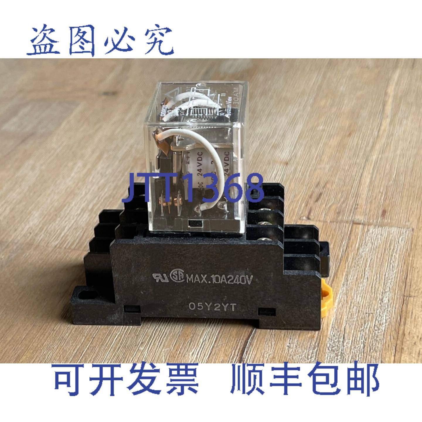 供应LY3 继电器 24VDC 11 针带 PTF11A 插座底座