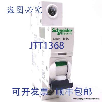 原装 供应1P 断路器 A9F55106 梅林 6A D 曲线 iC60H