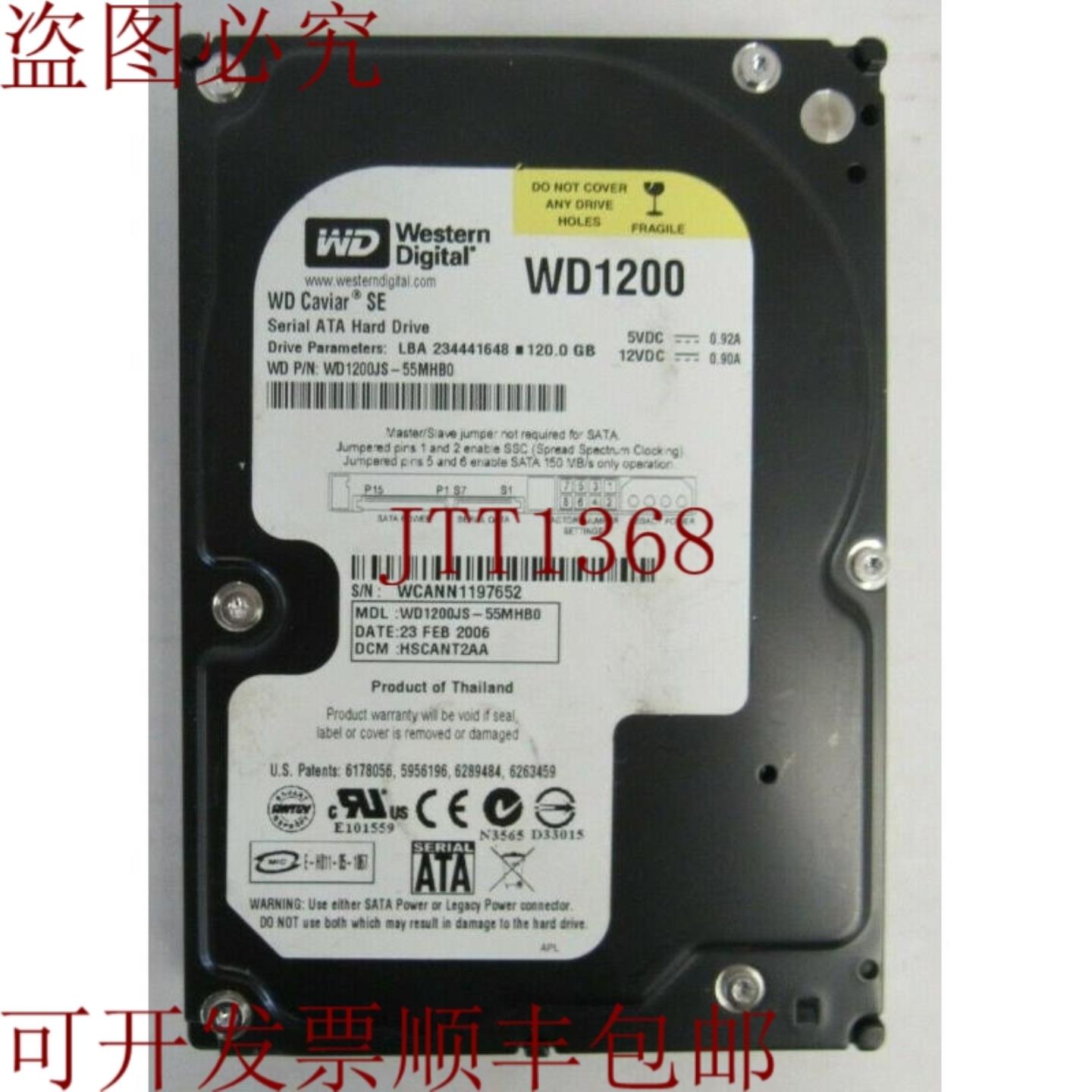 供应数据 WD1200JS-55MHB0 120GB 7200RPM SATA 3Gbps 8M