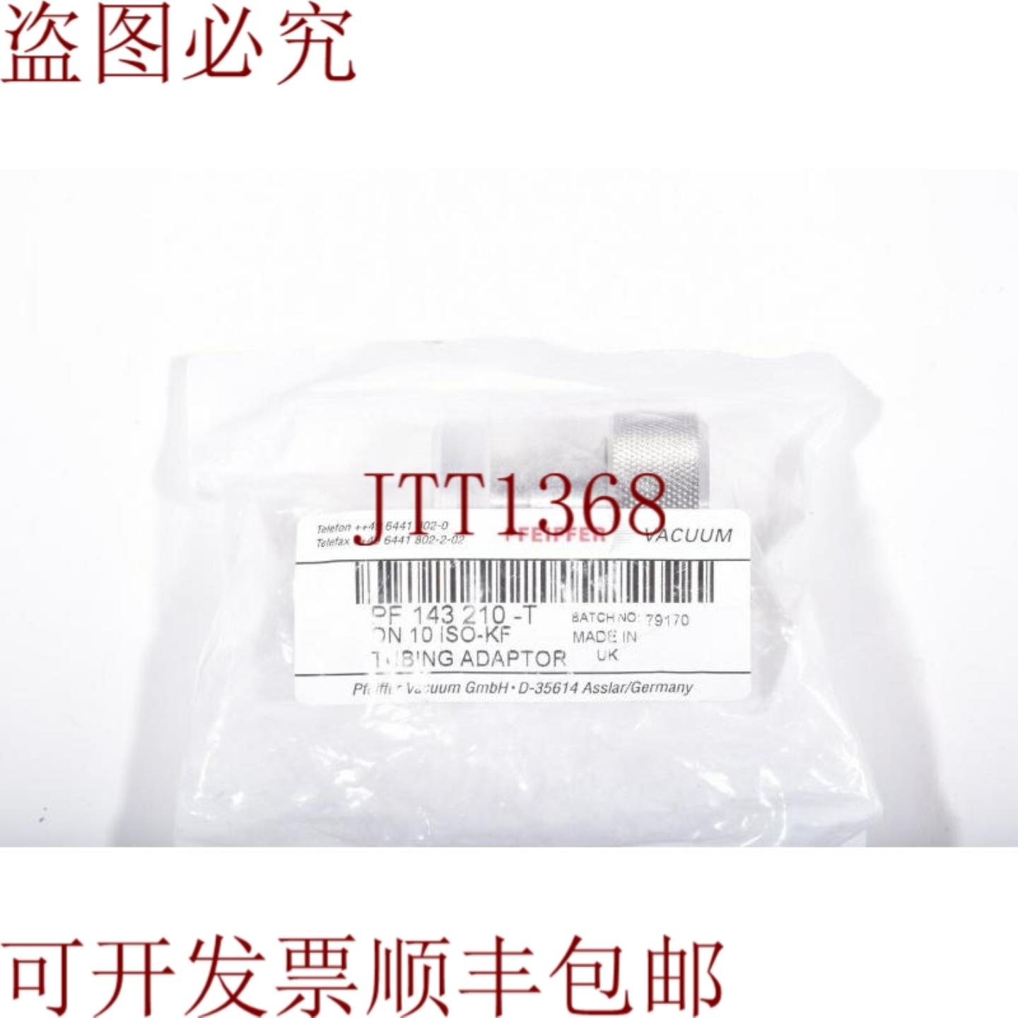 供应盖子 PF 143 210-T法兰 DN 10 Iso-Kf L50mm - 新