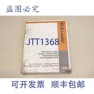 载机 921B DON8 供应凯斯铰接式 9490 清单 装 原装 921