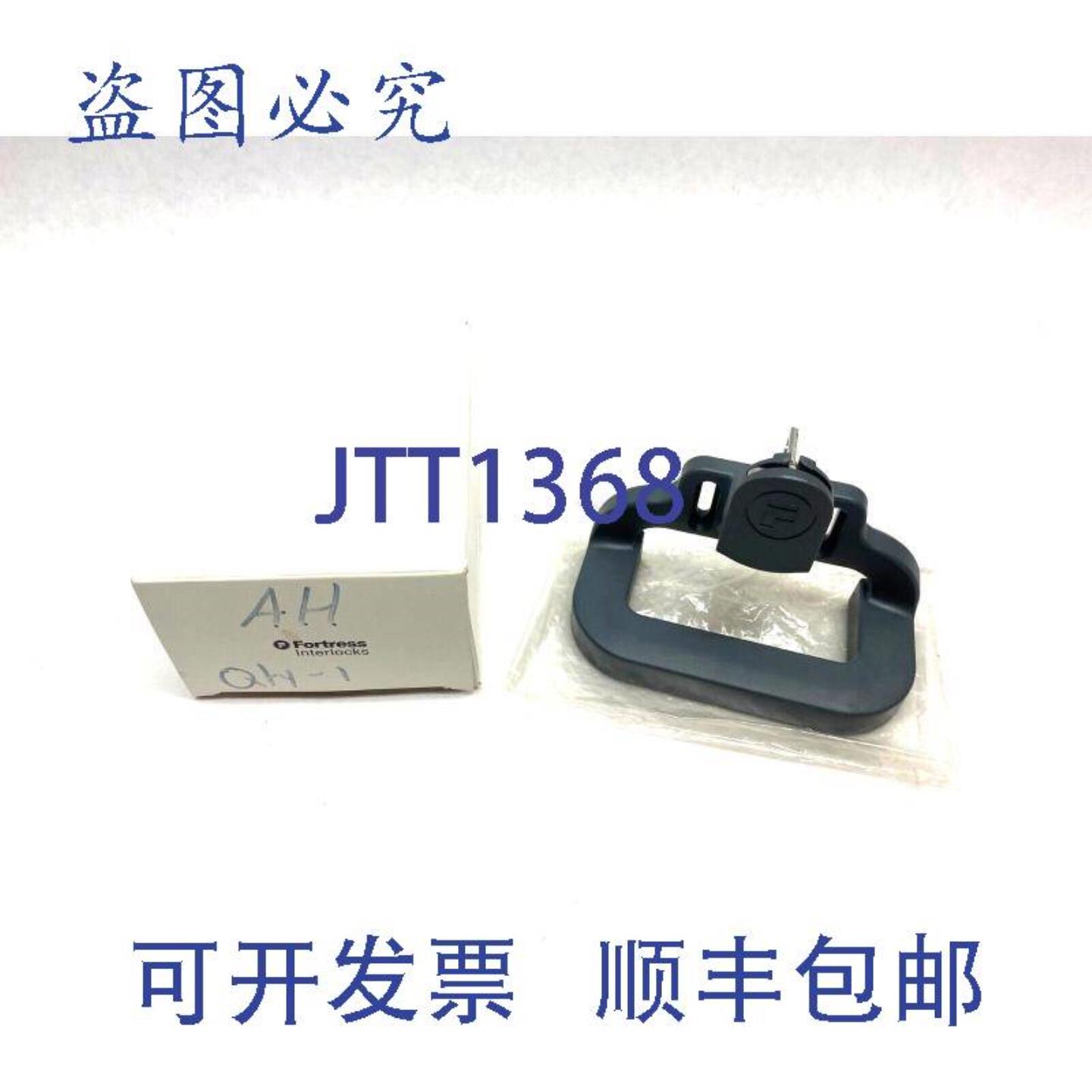 供应Fortress Interlocks AH 联锁执行器手柄灰色塑料钥匙