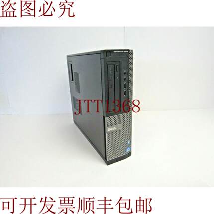供应戴尔 OptiPlex 3010 DT i3-3225 6GB DDR3 500GB 硬盘 Wi