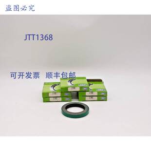 原装 供应  21302 接头径向油封 - 5 件