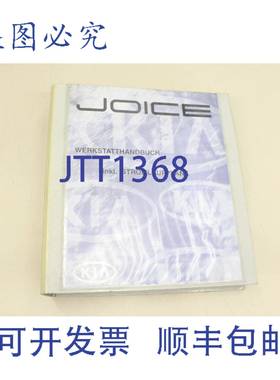 原装供应起亚 Joice AM3S-17A