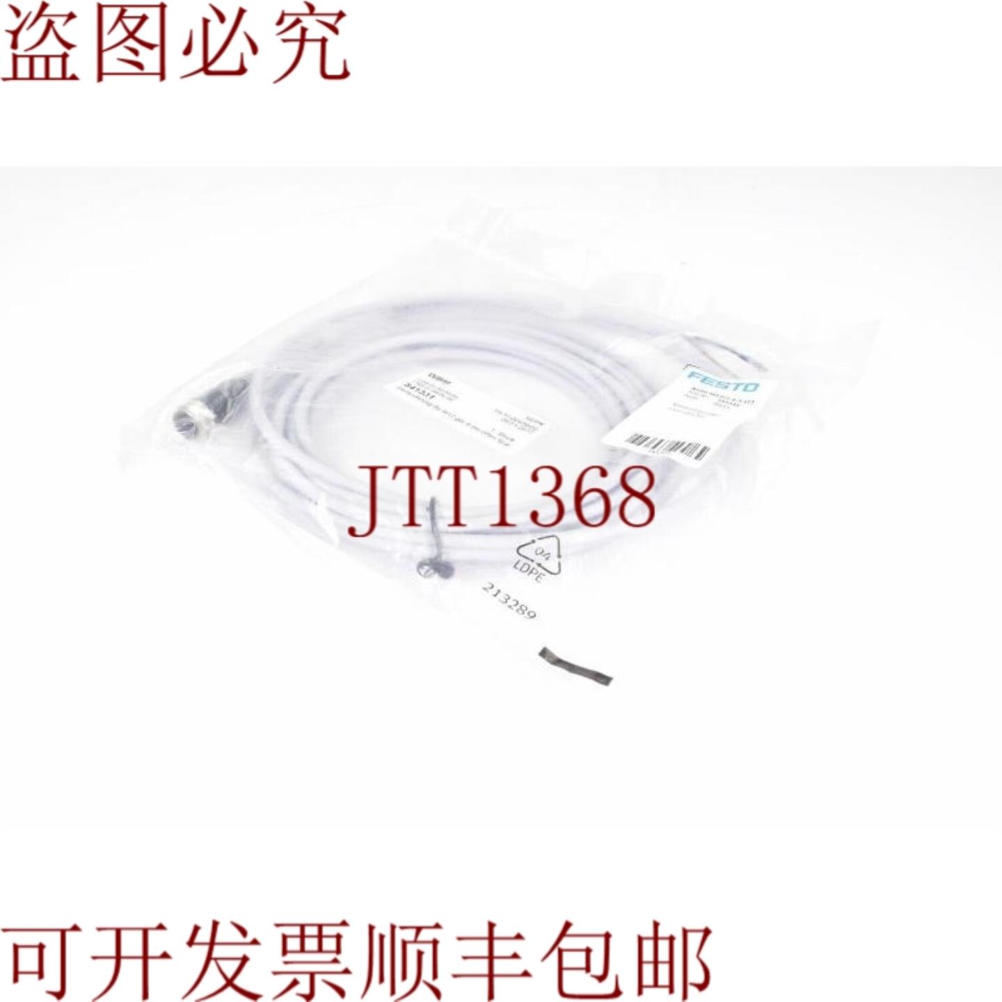 供应费斯托 541331NEBU-M12G5-K-5-LE5L=5m