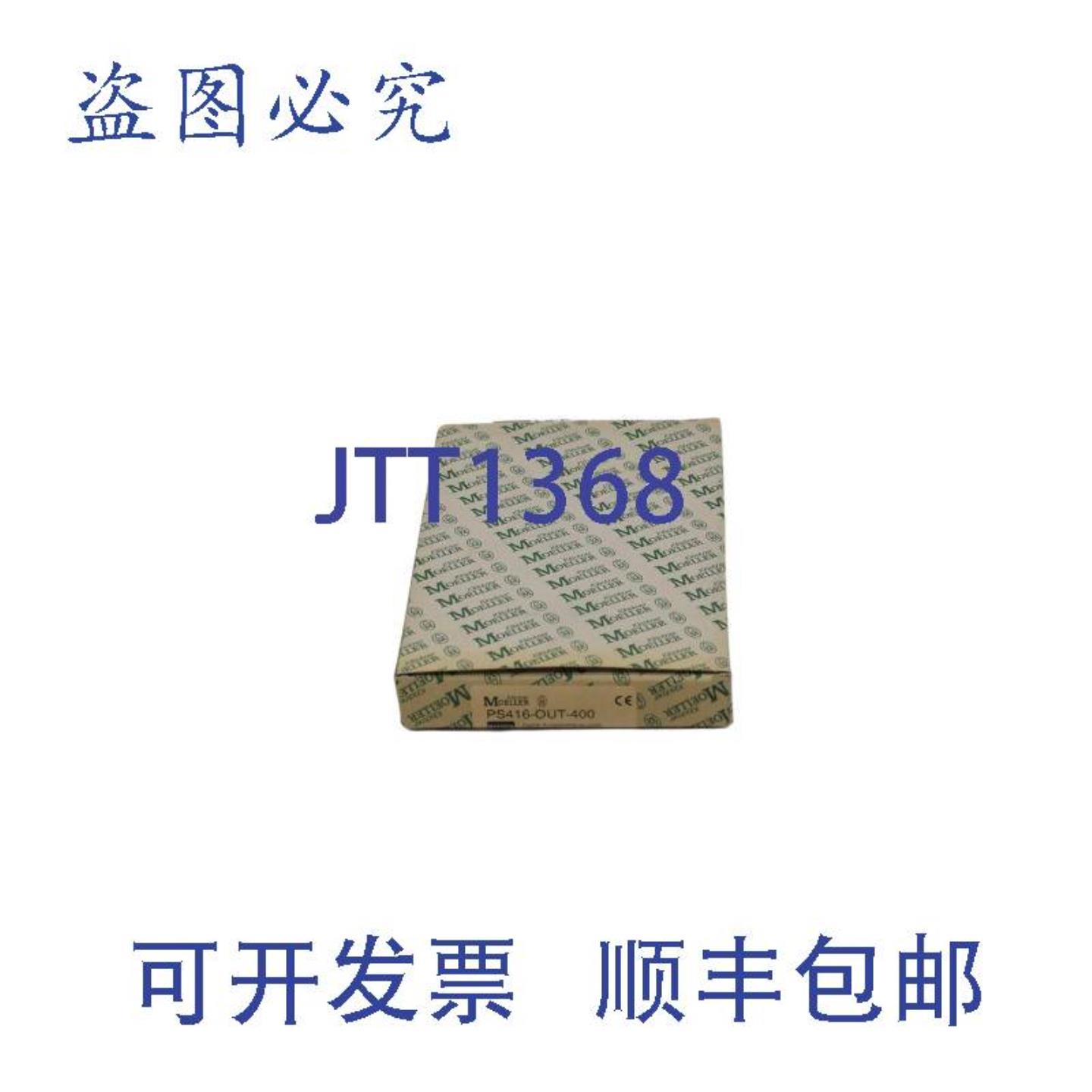 供应Klckner Moeller Digitale Ausgabebaugruppe PS416-OUT-400