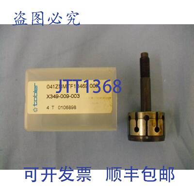 原装 供应工件夹具托BUHLER 041ZNMTF13469-009