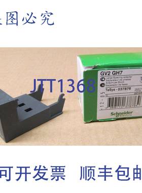 原装供应1 NIB TELEMECANIQUE ELECTRIC GV2-GH7 GV2GH7 线距适